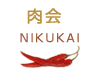 肉会