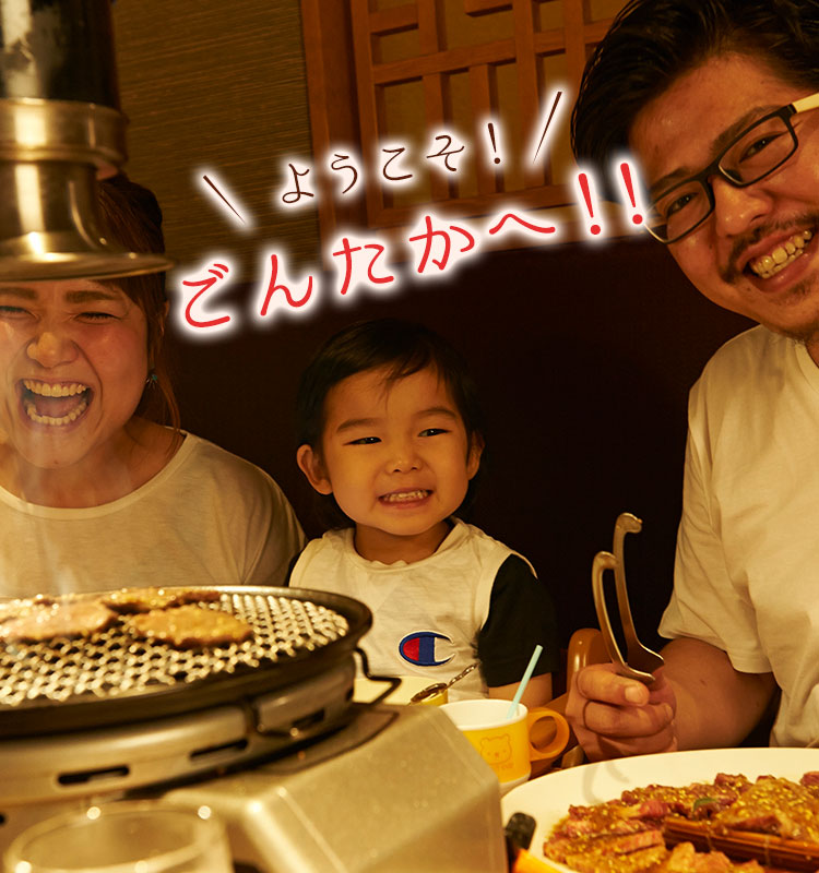 ごんたかとは