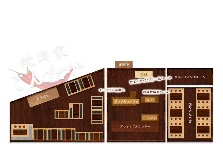 店内紹介