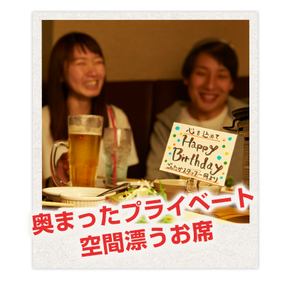 はなれのお席
