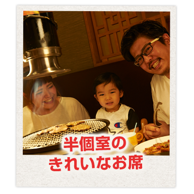 はなれのお席