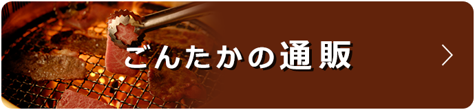 通販